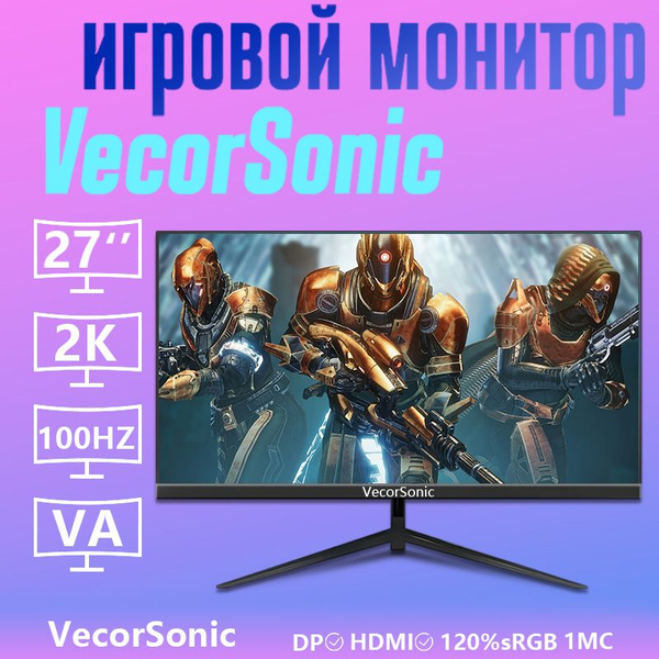 Монитор VecorSonic 8-27cc 2K 100Hz Z 27" - купить по выгодной цене в ...