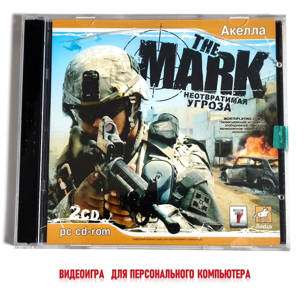 Игра The Mark. Неотвратимая угроза РС (PC, Русская версия) купить по ...