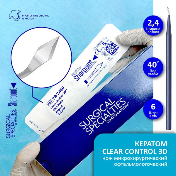 Нож кератом Clear Control 3D, офтальмологический нож одноразовый ...