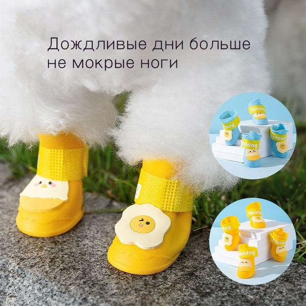 Водонепроницаемые резиновые сапоги из силикона для домашних животных ...