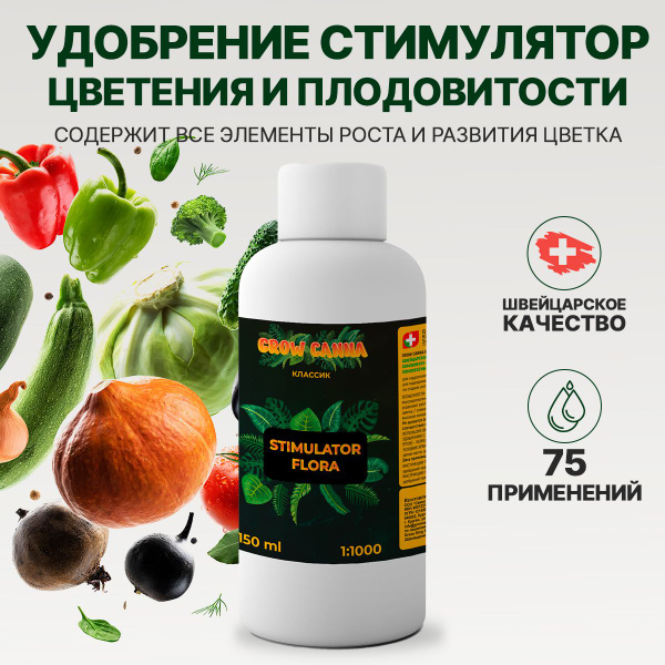 Удобрение для цветения комнатных растений сада и огорода - купить с ...