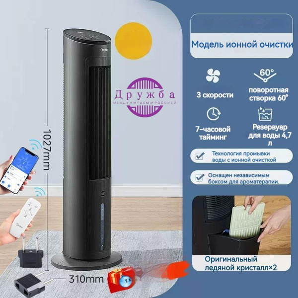 Мобильный кондиционер Midea AAF10MB_черно-серый купить по выгодной цене ...