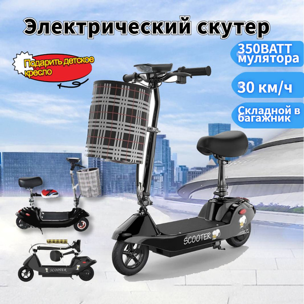 Электросамокат Название сверху Складной электрический самокат Little ...