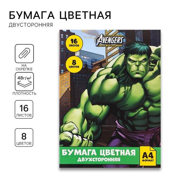 Бумага цветная, А4, 16 листов, 8 цветов, немелованная, двусторонняя, на ...