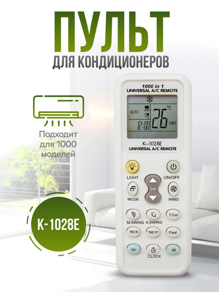 Пульт ДУ Пульт - купить по выгодной цене в интернет-магазине OZON ...