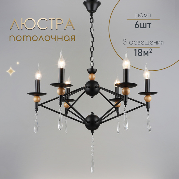 Люстра потолочная подвесная для спальни, кухни Wedo Light купить на ...