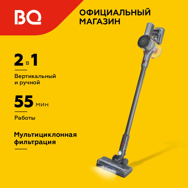 Беспроводной вертикальный пылесос для дома BQ VC1001H Серый - купить с ...