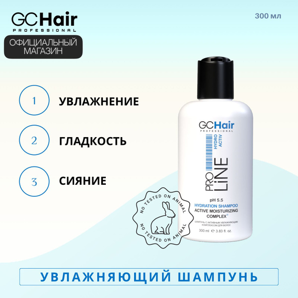 GC HAIR Шампунь для волос, 300 мл - купить с доставкой по выгодным ...