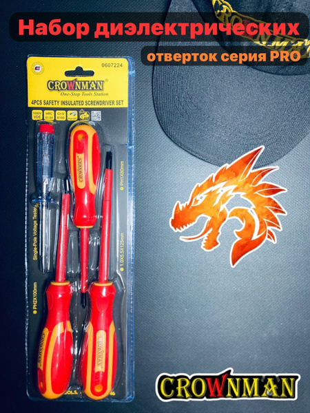 Набор диэлектрических отверток до 1000В, +тестер, CrV, двухкомпонентные ...