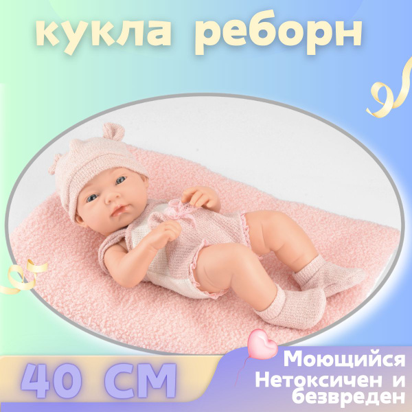 кукла реборн, 40CM, подарок девушке, Упаковка в подарочную коробку ...