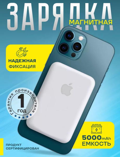 Зарядная станция для мобильных устройств Импульс Портативный магнитный ...