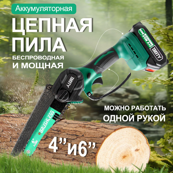 Пила аккумуляторная цепная 4"6"/2 АКБ/Бесщеточная цепная пила /21 В ...