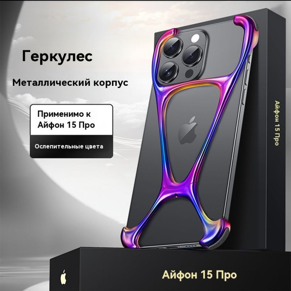 Бампер из цинкового сплава, чехол для телефона для iPhone 15 14 Pro Max ...