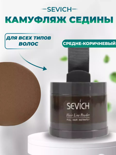 Загуститель для волос, 4 г, цвет: средне-коричневый - купить с ...