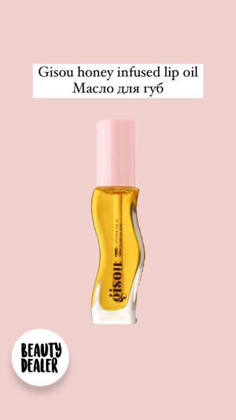 Gisou Honey infused lip oil масло для губ - купить с доставкой по ...