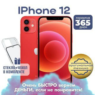 Смартфон Apple iPhone 12 mini - купить по выгодной цене в интернет ...