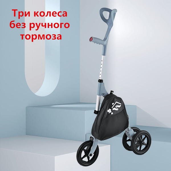 Локтевой костыль-ходунки, пожилые, портативные костыли для лечения ...
