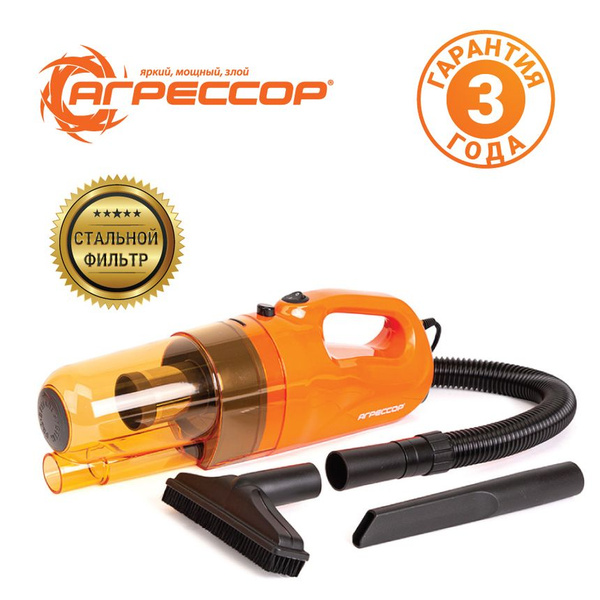 Пылесос Автомобильный "Агрессор", 12V, Cyclonic Action - купить с ...