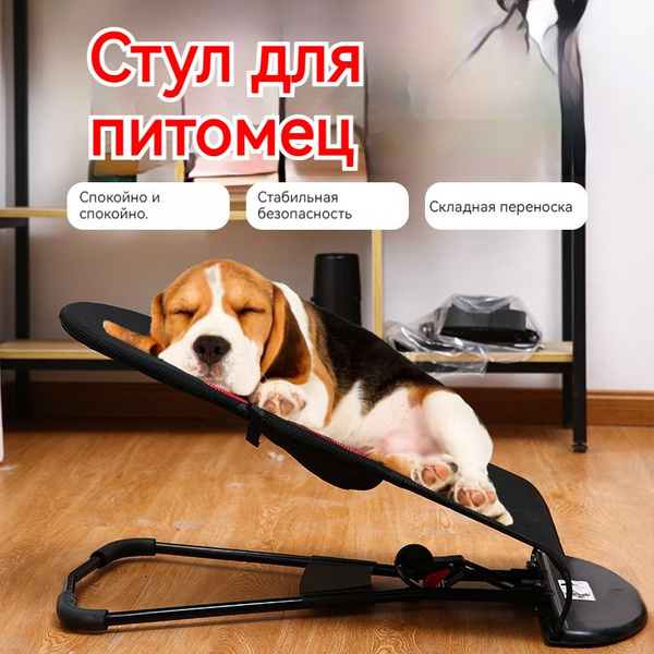 Кресло-качалка для собак, кровать-качалка для домашних животных купить ...
