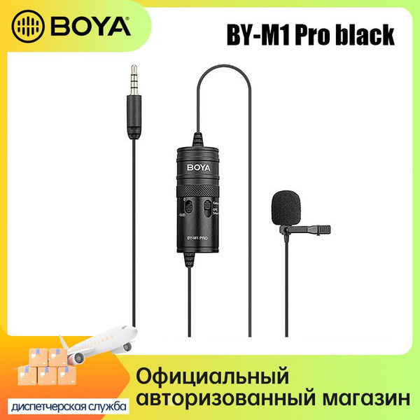 Микрофон петличный BOYA BY-M1 Pro - купить по выгодной цене в интернет ...