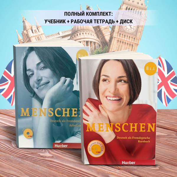Menschen B1 1 Kursbuch Lösungen Menschen B1.1.: Kursbuch (учебник) + Arbeitsbuch (рабочая тетрадь