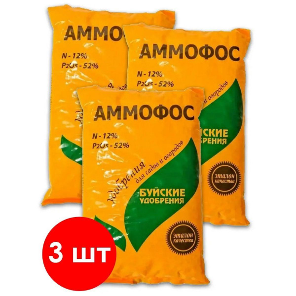 Минеральное удобрение Буйские удобрения Аммофос, 3шт по 0,9кг (2,7 кг ...