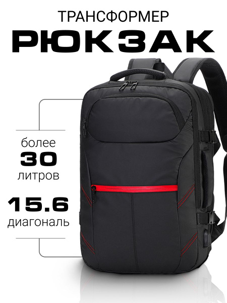 Дорожный рюкзак трансформер для путешествий SETONSET, рюкзак для ...