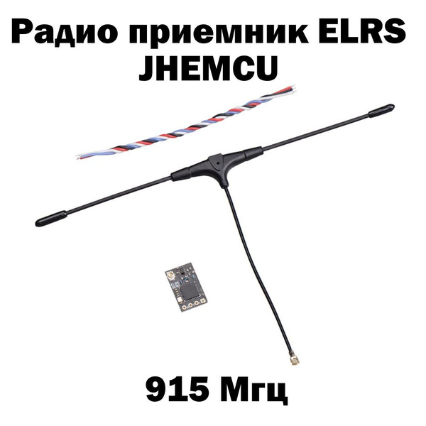 Характеристики Приемник 915 МГц ELRS JHEMCU для FPV самолета дрона ...