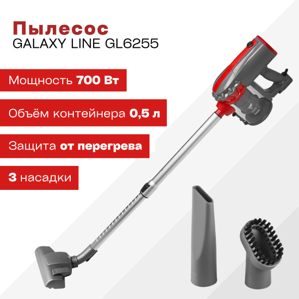 Пылесос GALAXY LINE GL6255 ( 700 Вт, 220-240 В, НЕРА-фильтр, объём ...