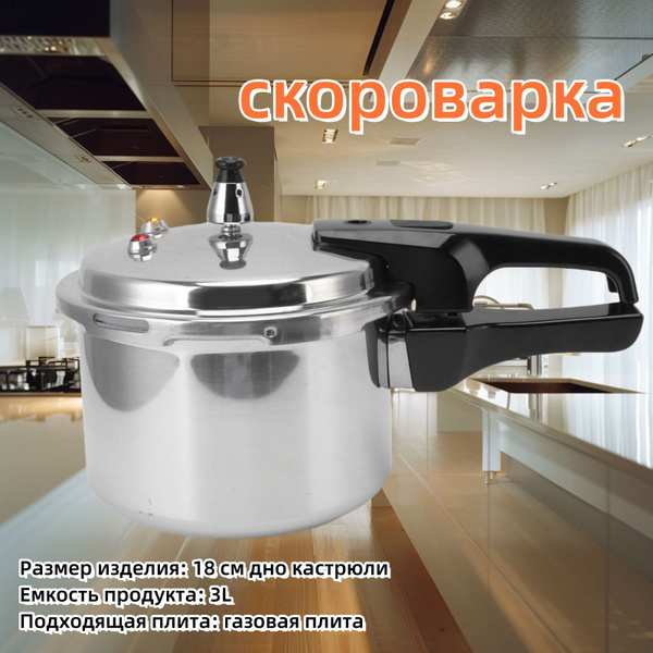 Скороварка, Алюминиевый сплав - купить с доставкой по выгодным ценам в ...