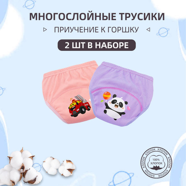 трусики для приучения к горшку,трусы многоразовые детские,приучение к ...