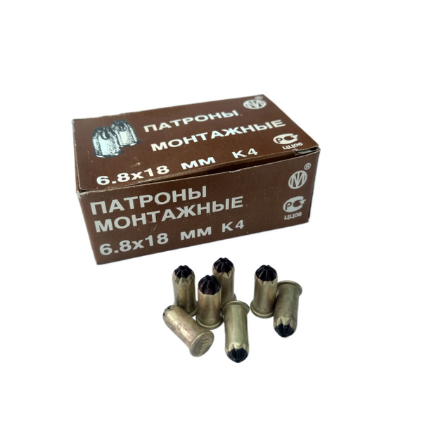 Монтажный патрон МПЗ 6.8 мм x 18 мм 100 шт. - купить по выгодной цене в ...