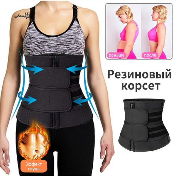 Пояс для похудения купить на OZON по низкой цене (1756407561)