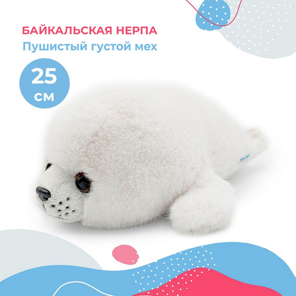 Мягкая игрушка Mimis Нерпа 25 см/ Байкальская нерпа/ Пушистая игрушка ...