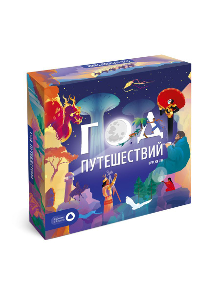 Развивающая настольная игра с Алисой Год путешествий - купить с ...