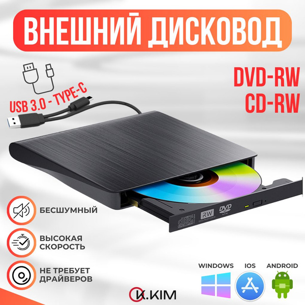 DVD привод не читает DVD - фильмы