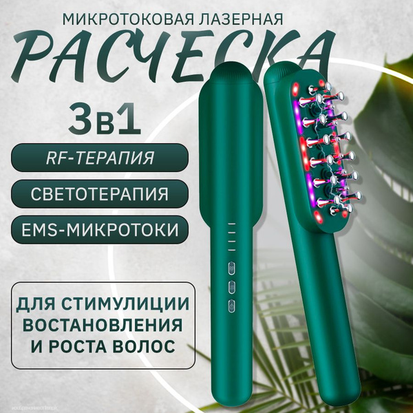 VITTORIA.K Дарсонваль расческа купить на OZON по низкой цене (1709089873)