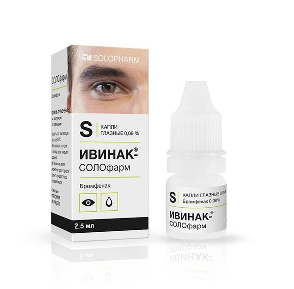 Ивинак капли аналоги
