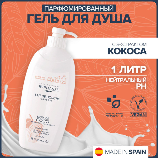 Byphasse /Крем - гель для душа CARESSE 2 в 1, с увлажняющим Кокосовым ...