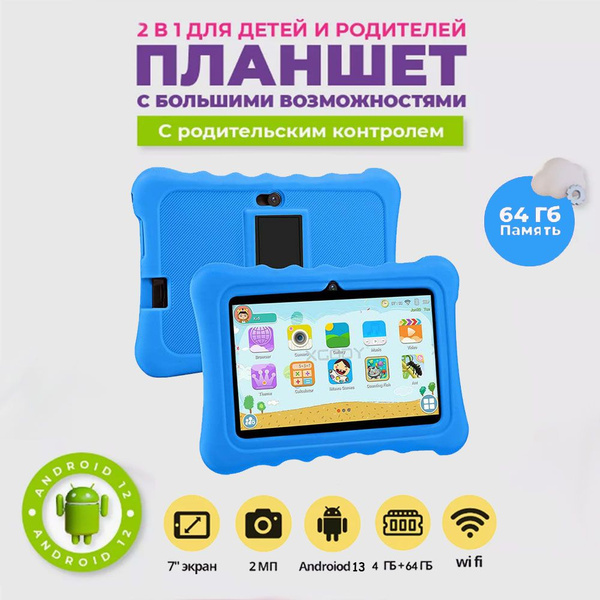 Купить планшет BDF T71 7 дюймов, Android 13 с разрешением 1280 * 800 7 ...