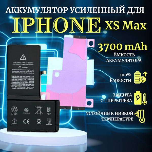 Аккумулятор iPhone XS Max Усиленный 3700мАч Premium Ultra Details ...