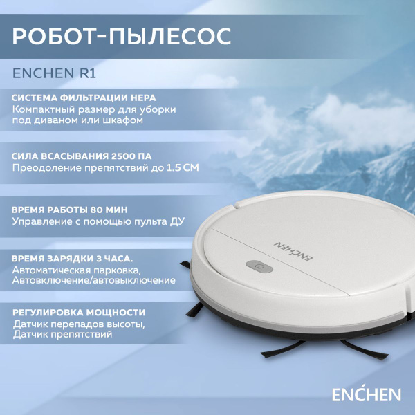 Робот пылесос моющий с влажной и сухой уборкой Enchen Xiaomi Vacuum ...