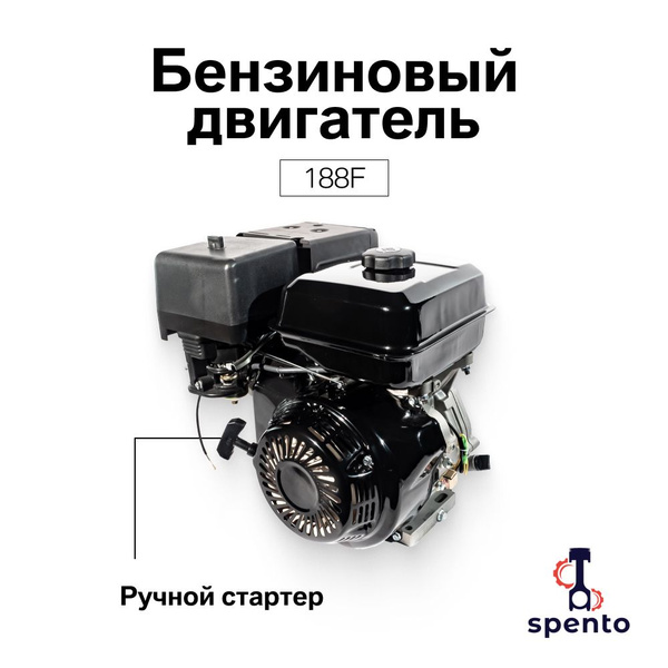Двигатель для мотоблока 188F-25 13л.с. (ручной стартер) - купить с ...