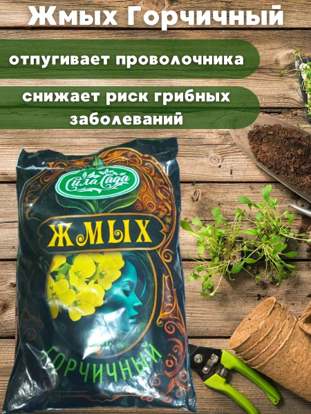 Жмых Горчичный 1кг - купить с доставкой по выгодным ценам в интернет ...