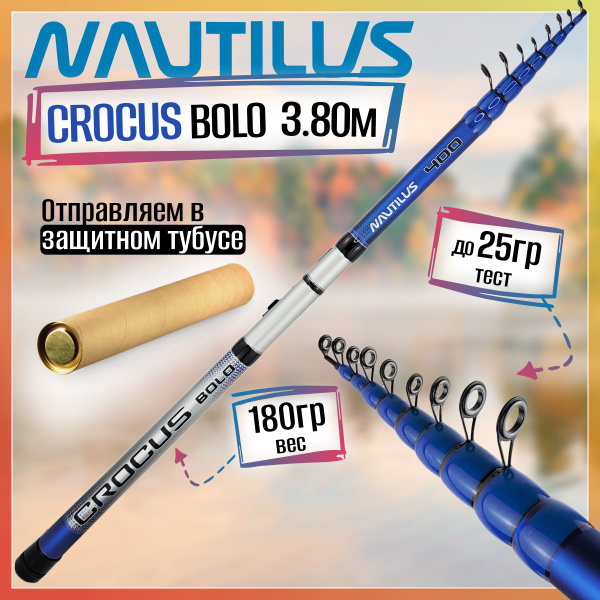 Удилище Nautilus CROCUS Bolo_синий_серый_голубой, от 5 гр купить по ...