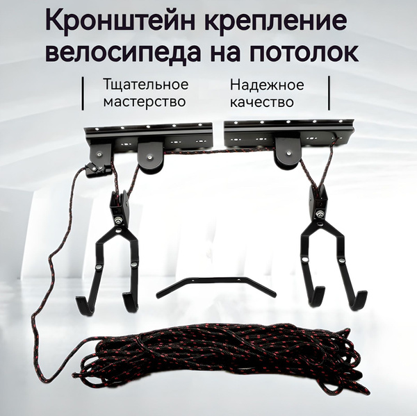 Кронштейн крепление велосипеда на потолок - купить с доставкой по ...