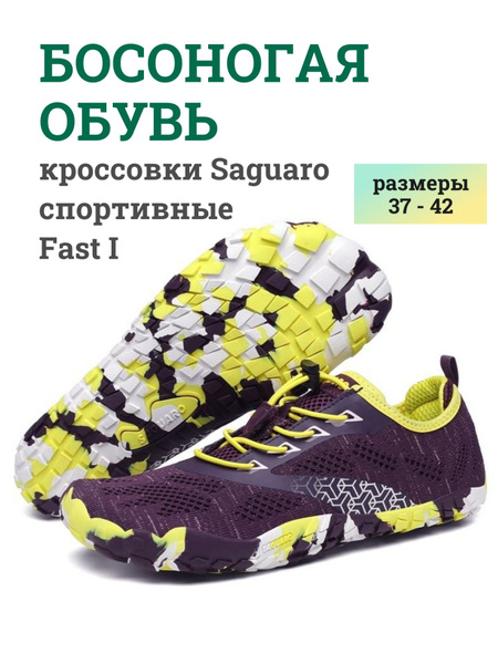 Кроссовки SAGUARO - купить с доставкой по выгодным ценам в интернет ...