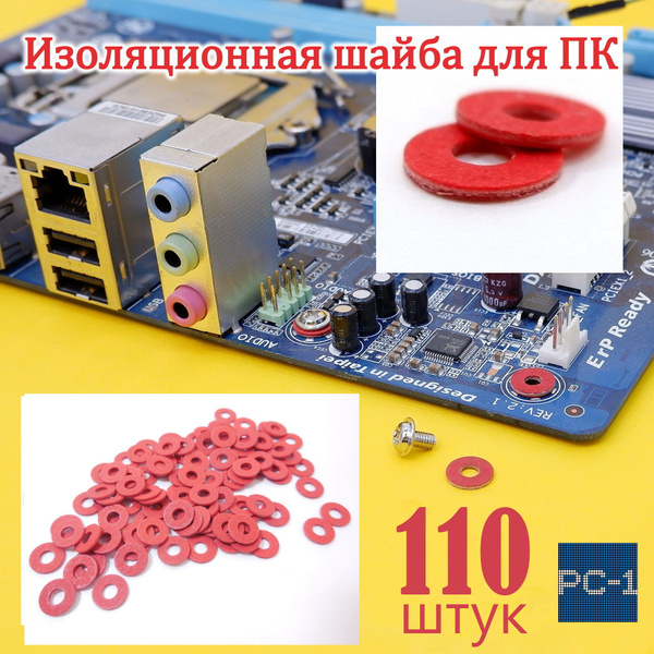 110шт. Красная изоляционная шайба плоская под винт М3.0 7х0,5мм ...