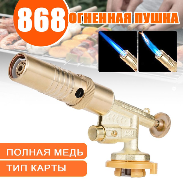 Горелка газовая МАПП / MAPP с регулировкой пламени - купить по выгодным ...
