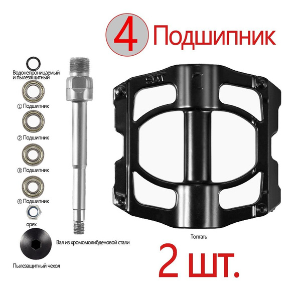 Характеристики 2 шт.Педали для велосипеда с промподшипниками ...